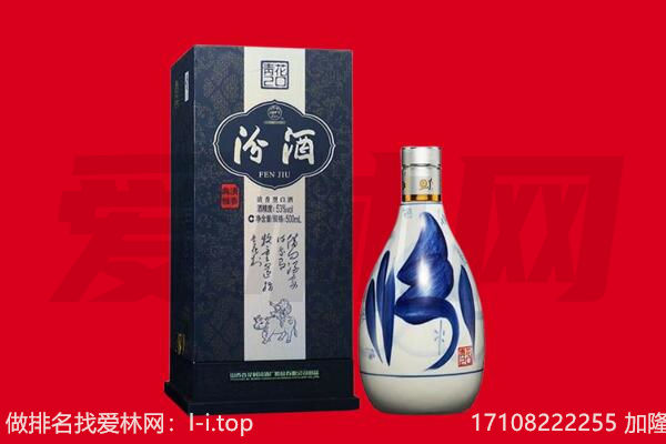 怒江州兰坪回收汾酒.jpg