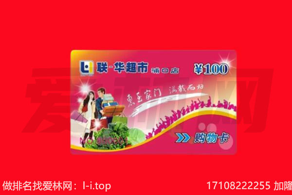 怒江州兰坪购物卡回收.jpg