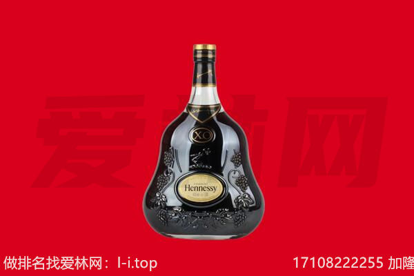 怒江州兰坪回收轩尼诗.jpg